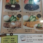 ステーキハウス ふくわか - 