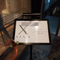 エックス - AIX:S