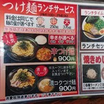 究極Y'sラーメン - ランチサービス