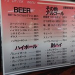 究極Y'sラーメン - ドリンクメニュー