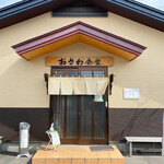 Ozawa Shokudou - 