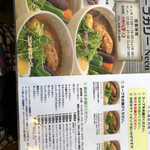 スープカリーNeco - 