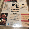 肉酒場モダンミール 草津店