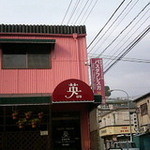 パスタフレスカ 英 - 