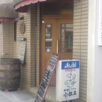 グリル 小松屋 - 
