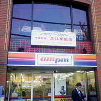 美林華飯店 - 