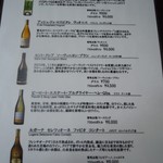 ル スリジェ - ワインリスト　白