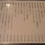 金町製麺 - 7月13日のメニュー