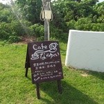 なかゆくい - 