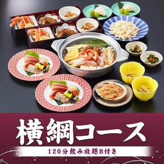 1分飲み放題b付き 11 330円 横綱コース 豪華全8品 飲み放題b ちゃんこ霧島 両国江戸noren店 両国 ちゃんこ鍋 食べログ