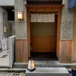 日本橋 蕎ノ字 - 