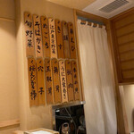 日本橋 蕎ノ字 - 