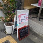 まるやま食堂 - 