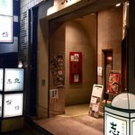 中国菜館 志苑 - 本郷と水道橋のちょうど中間　路地裏なのでまだ目立ちませんが看板は立派です