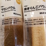 無印良品 - 料理写真: