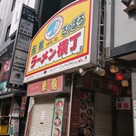 Tokuichi Tomiya - メイプル通り側入り口です。右下に注目(笑)