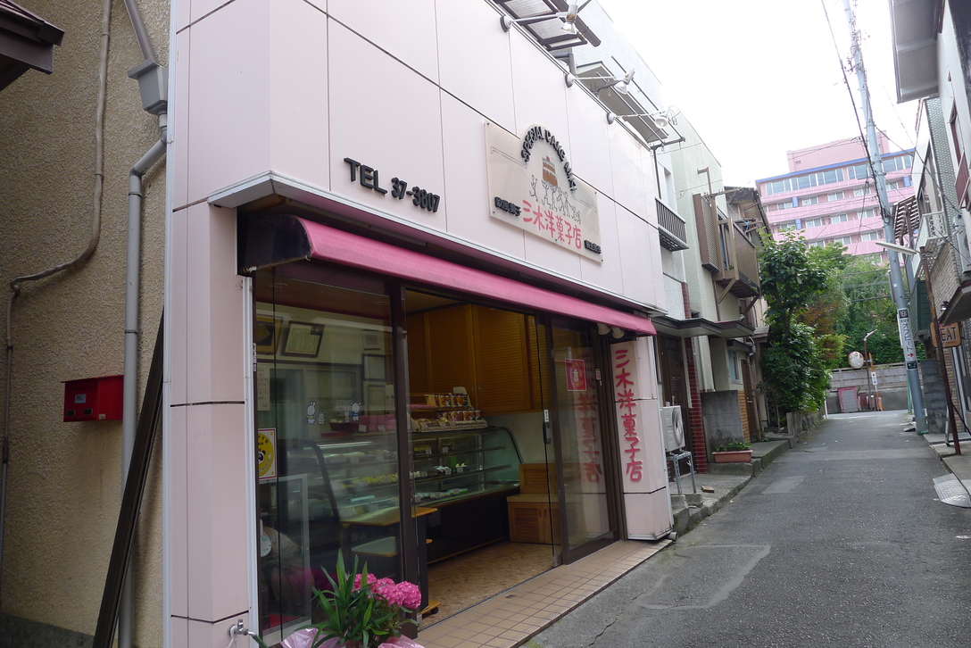 三木洋菓子店 name=