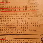 八十郎 - 7/13　ゴルゴンゾーラのポテサラ～～ｗ　￥３８０