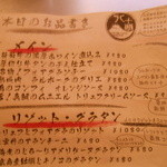 八十郎 - 7/13　名物　フォアグラソテー　￥１０８０