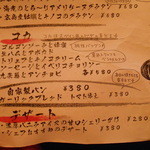 八十郎 - 7/13　シェフおすすめデザート￥３８０