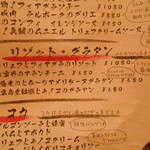 八十郎 - 7/13　メニューたっぷり