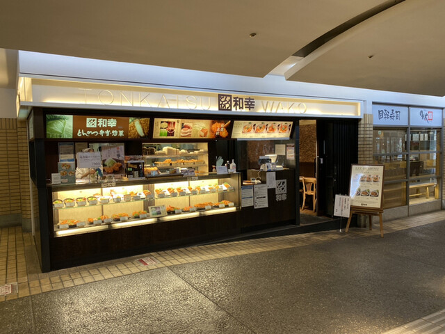 和幸 Nttクレド基町広島売店 県庁前 とんかつ 食べログ