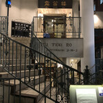 Yokohama Motomachi Mutekirou - 