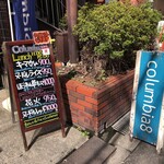 コロンビアエイト 堺筋本町店 - 外観