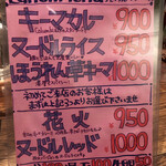 コロンビアエイト - メニュー