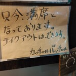 カッチャル バッチャル - 