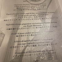 リストランテASO - 