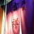 居酒屋 吉祥 - 