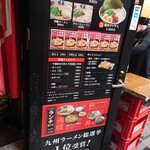 ラーメン暖暮 - 