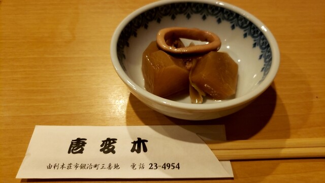 唐変木 - 羽後本荘（居酒屋）の写真