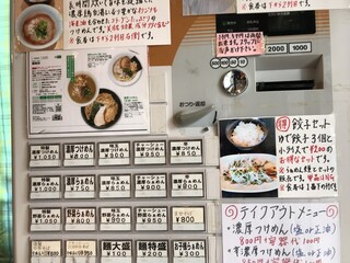 麺魂39 - メニュー＆券売機