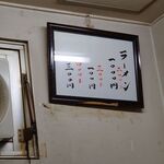 一条流がんこ総本家分家四谷荒木町 - 