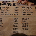 ゑちぜん屋 - Menu