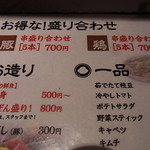 ゑちぜん屋 - Menu