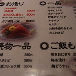 ゑちぜん屋 - Menu