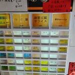 らーめん食堂 ゆうき屋 - 【2020.10.14(水)】券売機