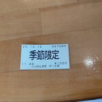 らーめん食堂 ゆうき屋 - 【2020.10.14(水)】食券