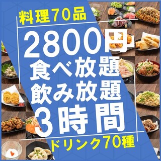 1時間延長付 全品食べ放題 3時間飲み放題 2800円 税抜 00円 食べ放題飲み放題 居酒屋 おすすめ屋 船橋店 京成船橋 居酒屋 食べログ