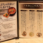Kyou Unawa Honten - こだわりとひつまぶしの食べ方