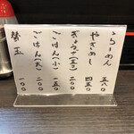 らーめん 陽八 - 