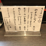 らーめん 陽八 - 