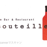 Wine Bar & Restaurant Bouteille - 