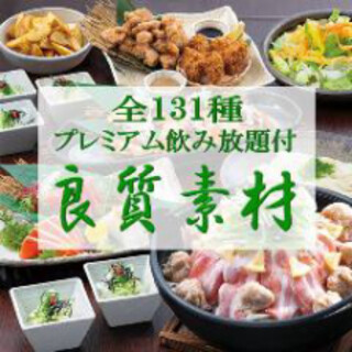 2名から対応131種プレミアム飲放 三元豚塩レモン鍋 料理9品 良質素材プラン 宴会 新年会 くいもの屋 わん 青葉台店 青葉台 居酒屋 食べログ