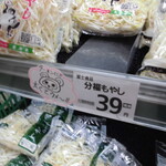 ヤオヨシ - 店内