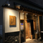 中華蕎麦 とみ田 - 外観