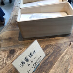 ル・シュクレクール - 消毒しましょう